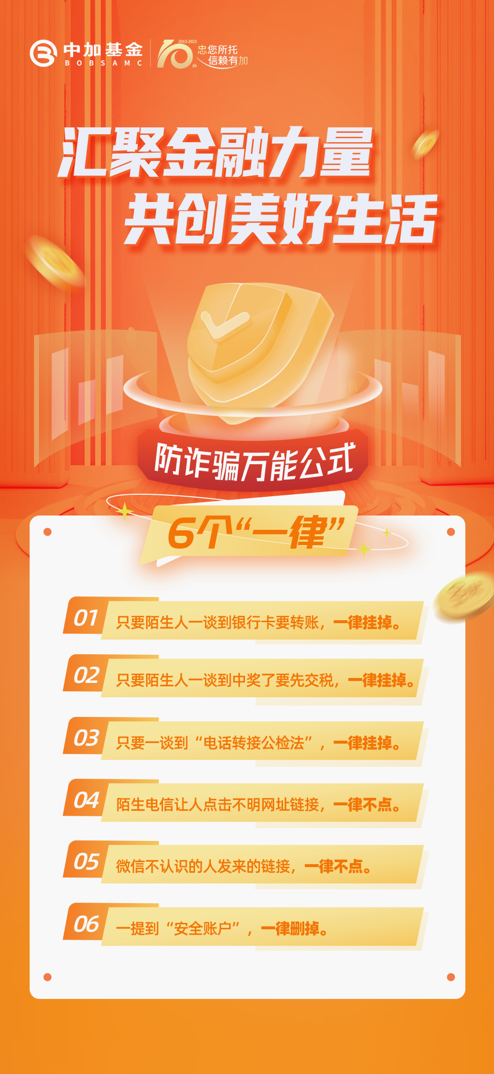 02-6个“一律”.png