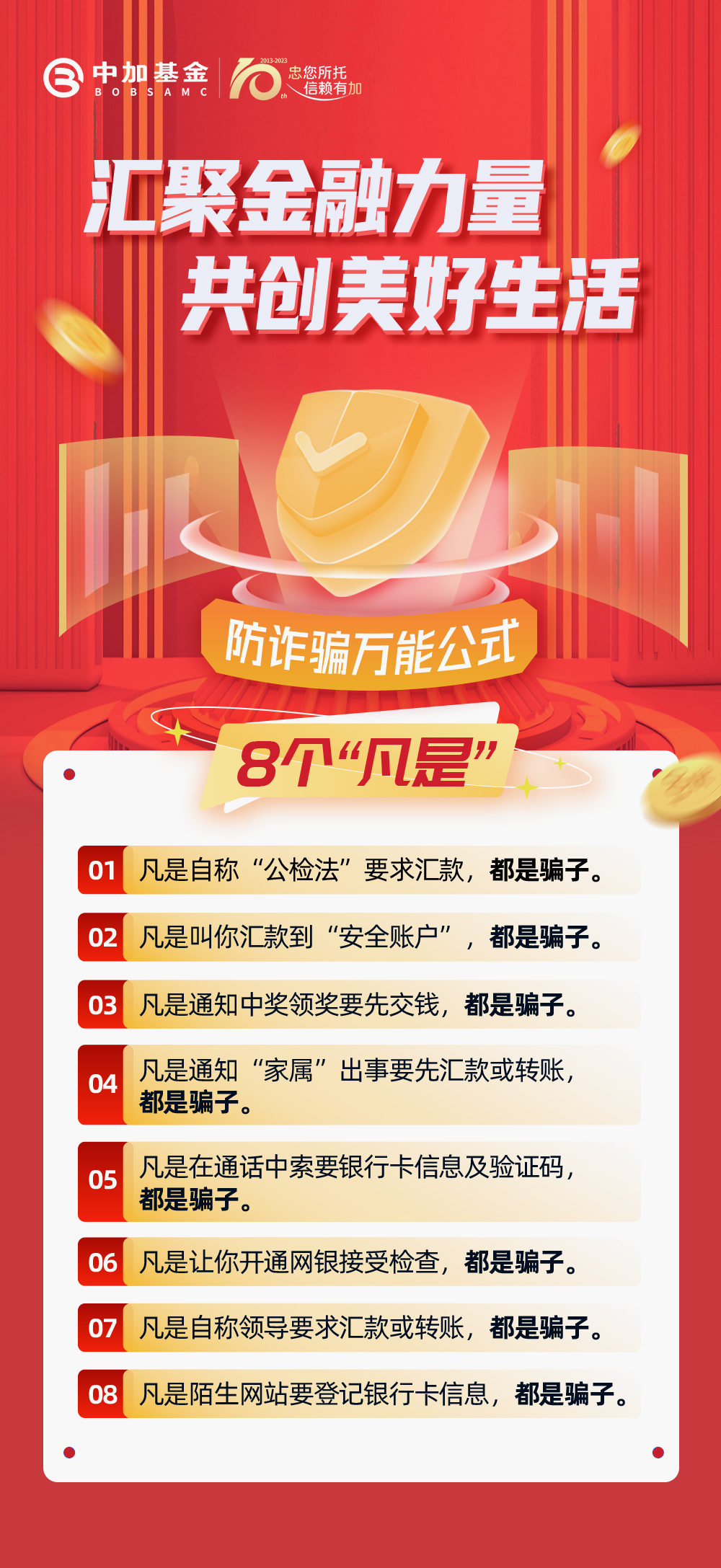 03-8个“凡是”.jpg