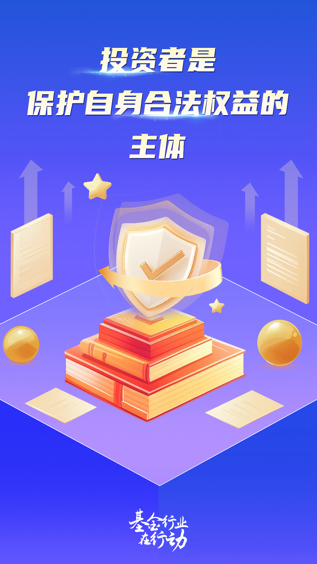 5·15全国投资者保护宣传日丨投资者是保护自身合法权益的主体.jpg