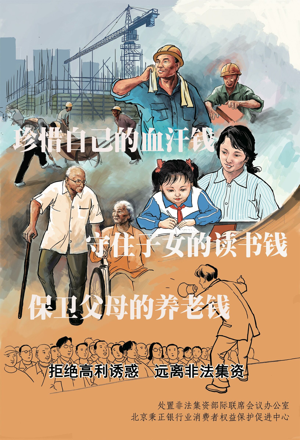 血汗钱_副本.jpg